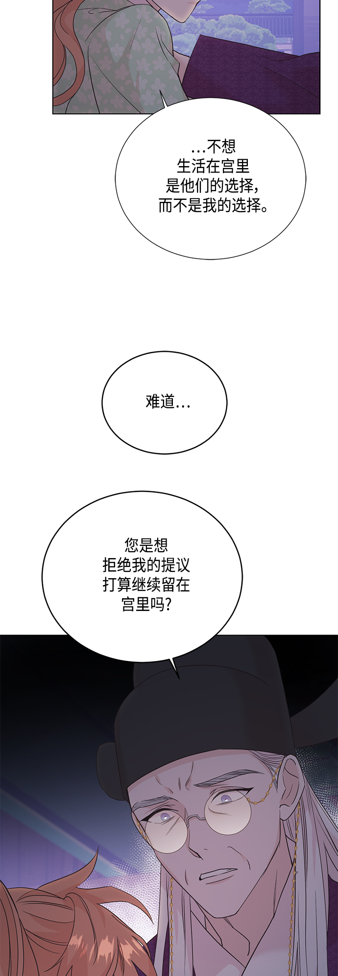 [第二季] 第33话14