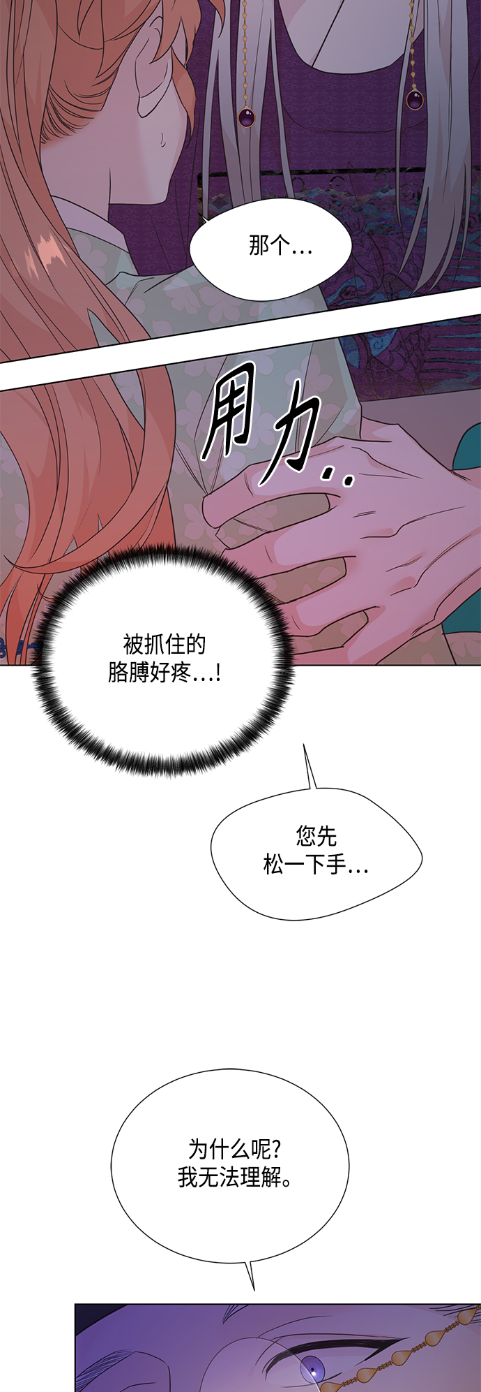 [第二季] 第33话15