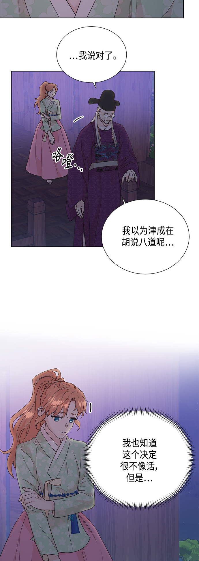 [第二季] 第33话18