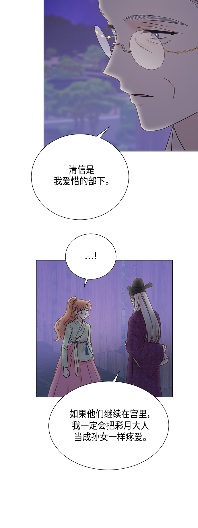 [第二季] 第33话2