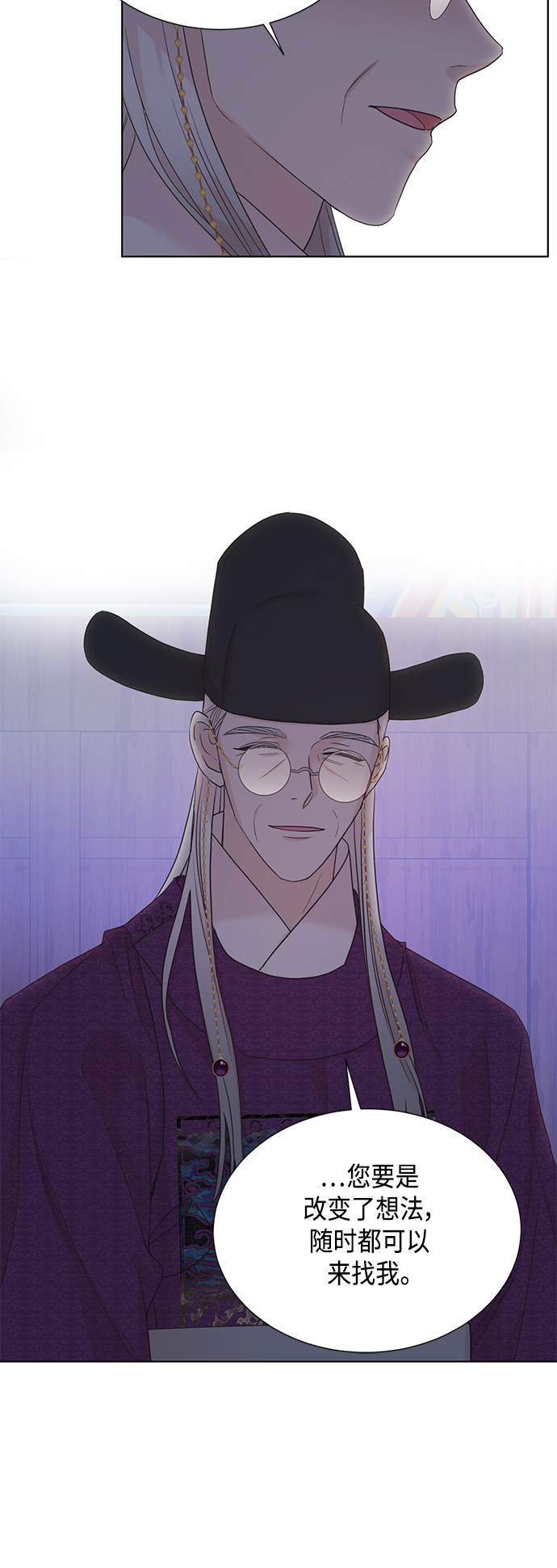 [第二季] 第33话21