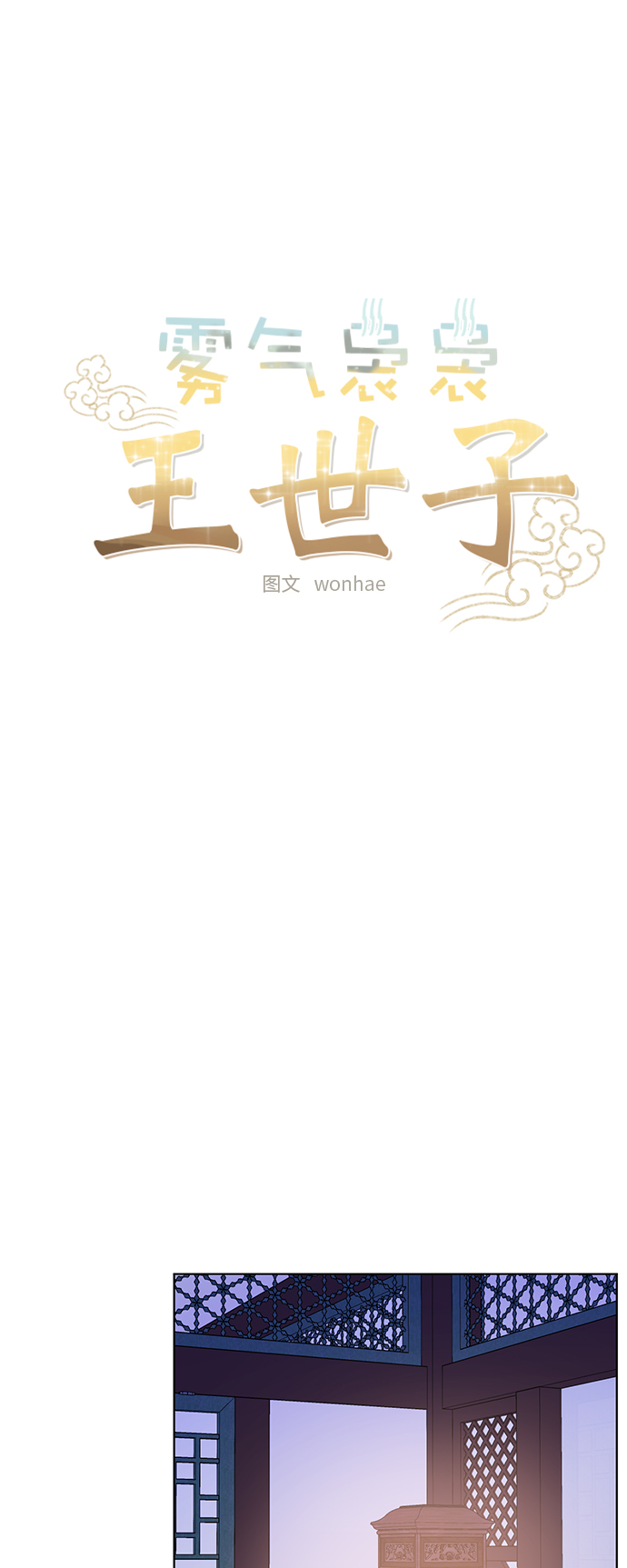 [第二季] 第33话22