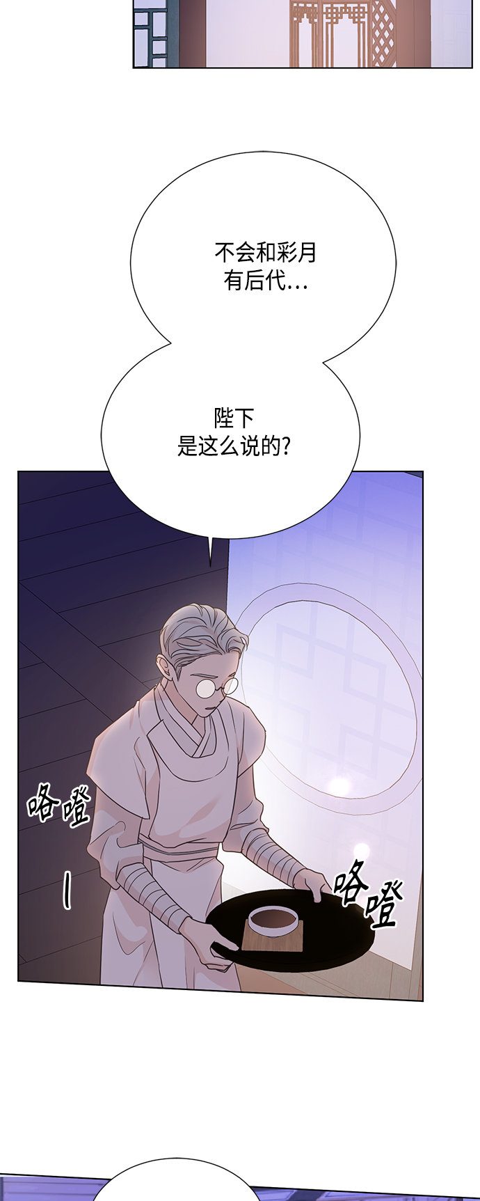 [第二季] 第33话23