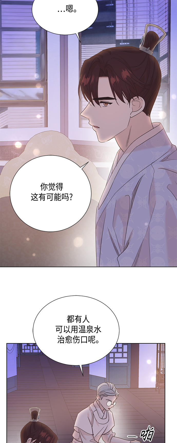 [第二季] 第33话24