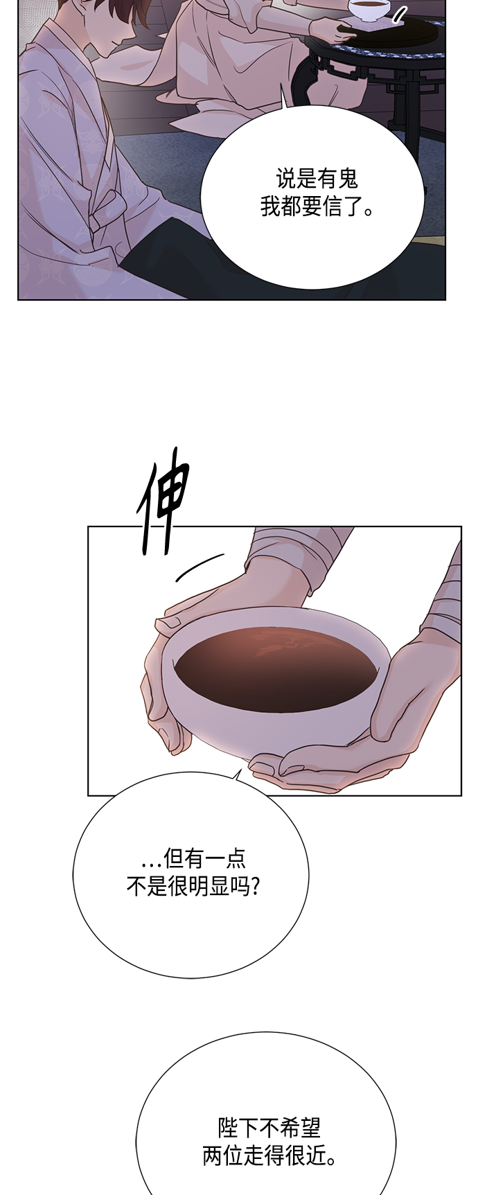[第二季] 第33话25