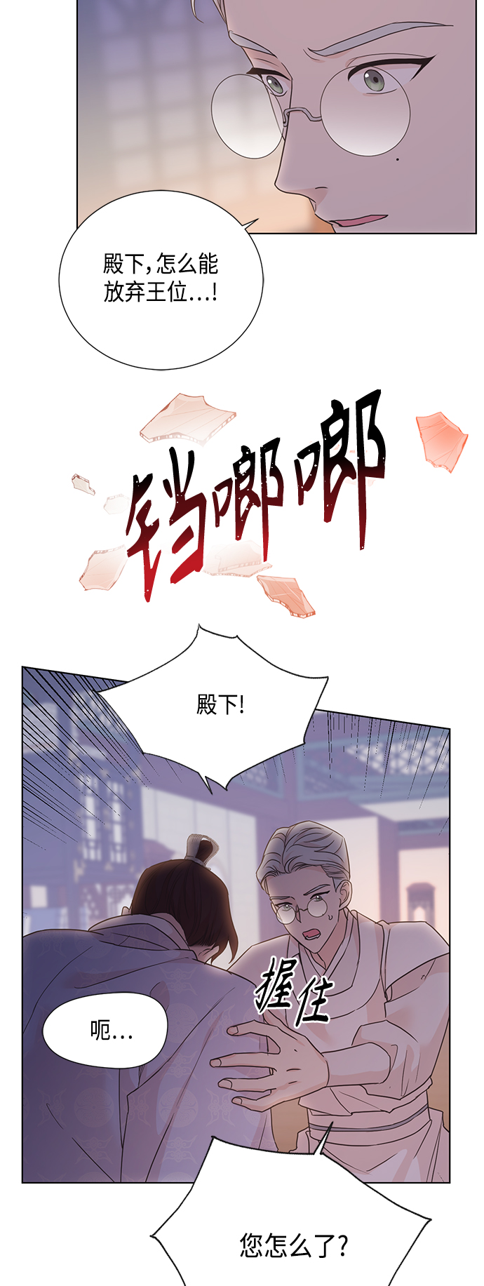 [第二季] 第33话28