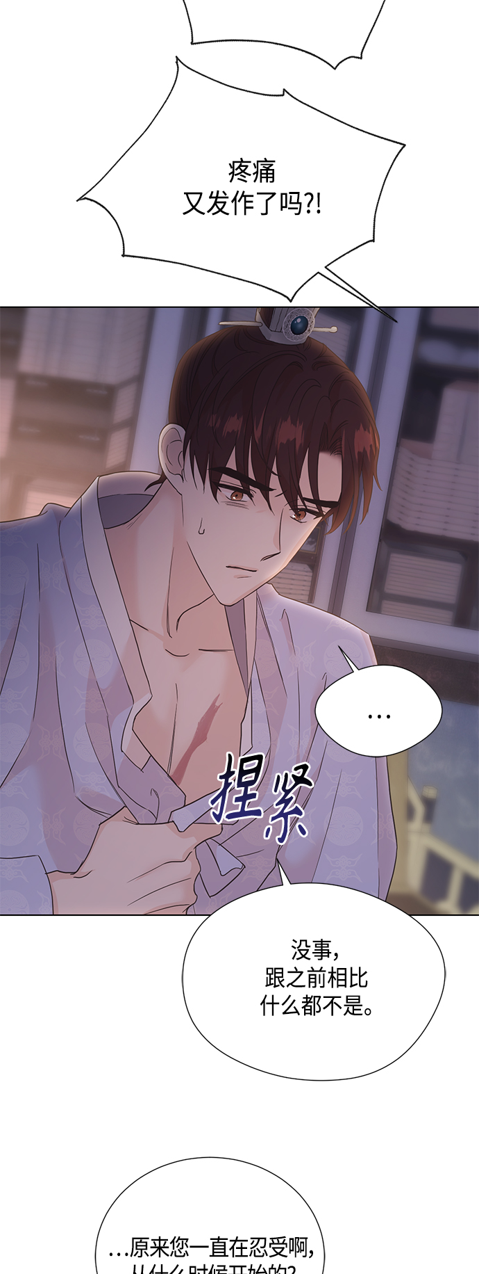 [第二季] 第33话29