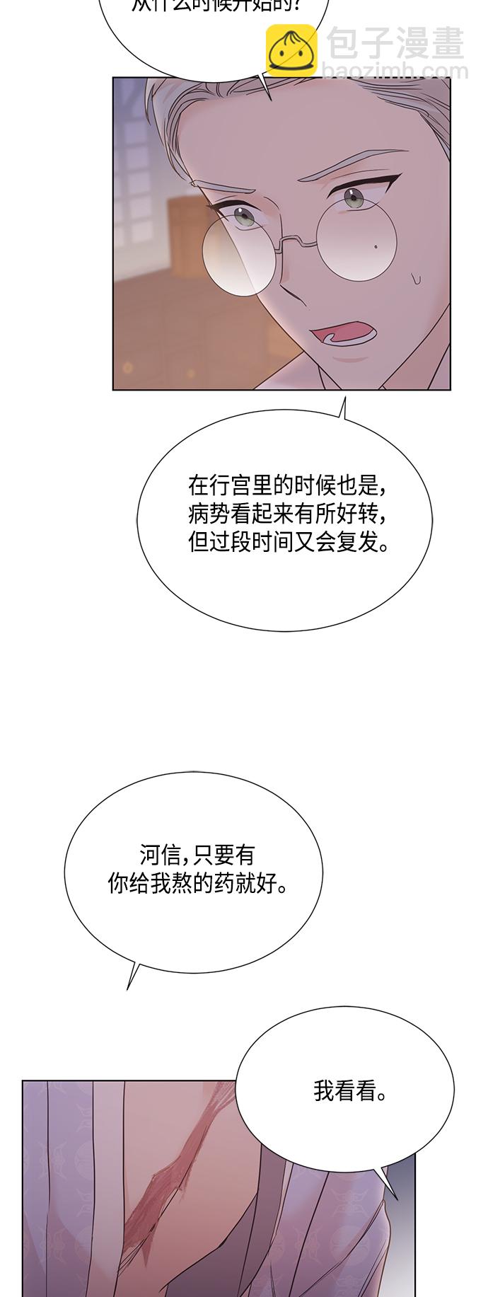 [第二季] 第33话30