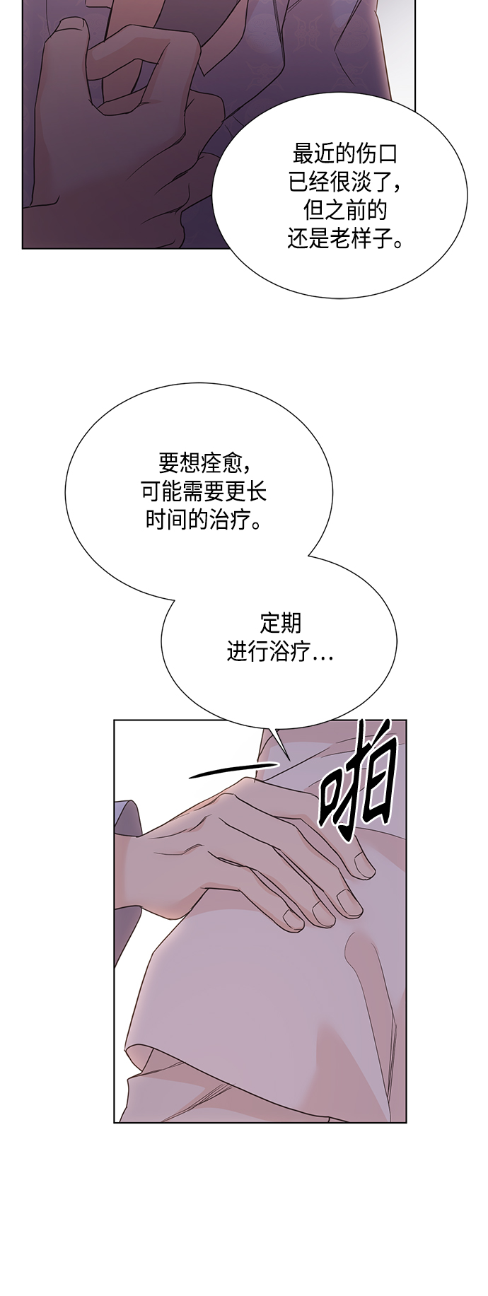 [第二季] 第33话31