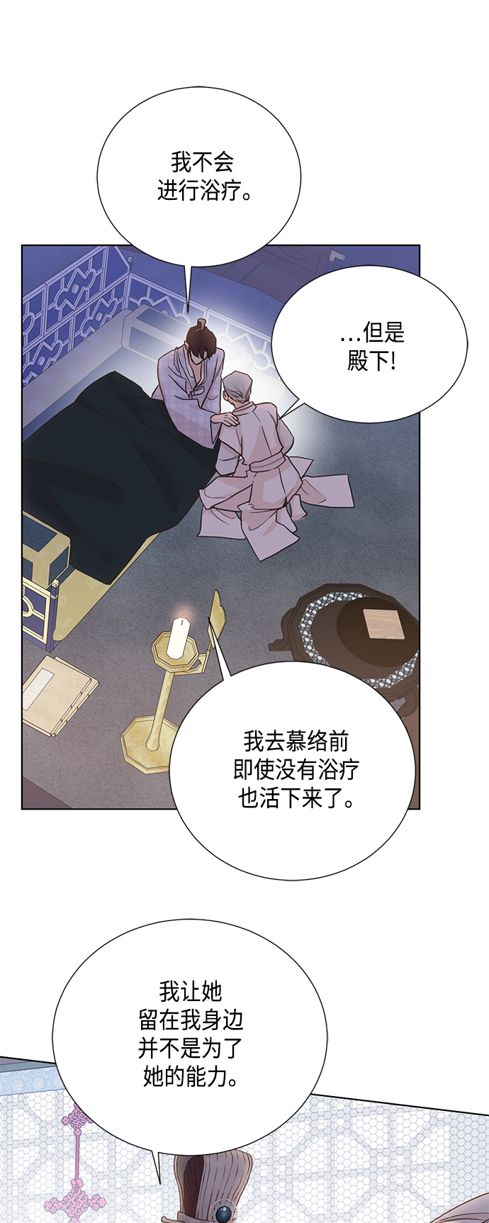 [第二季] 第33话32