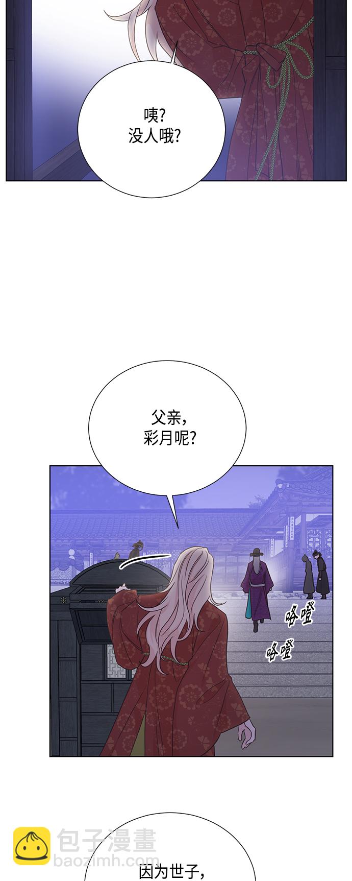 [第二季] 第33话35