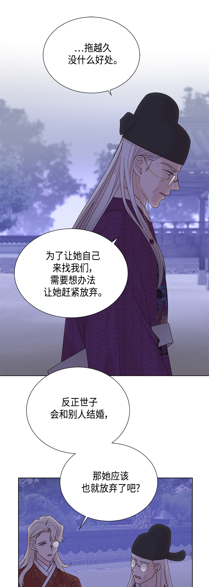 [第二季] 第33话37