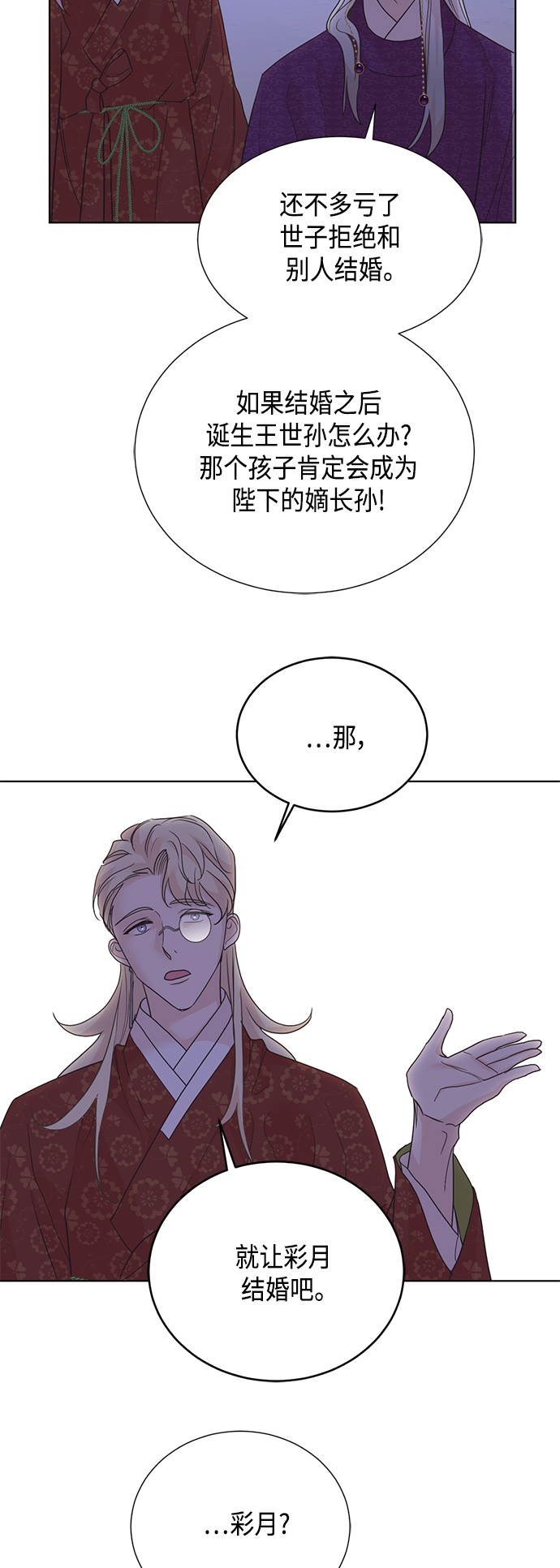 [第二季] 第33话38