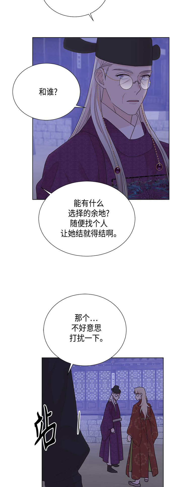 [第二季] 第33话39