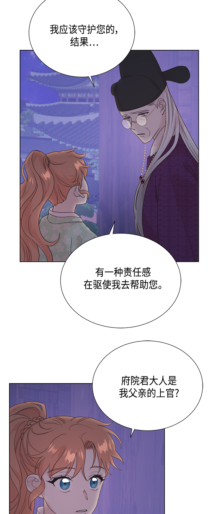 [第二季] 第33话4