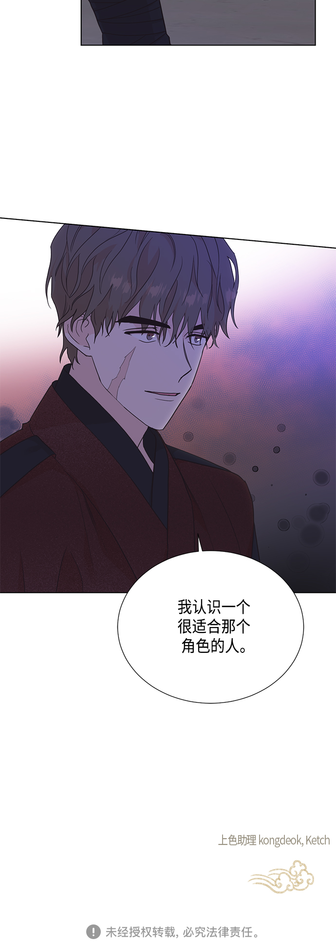 [第二季] 第33话40