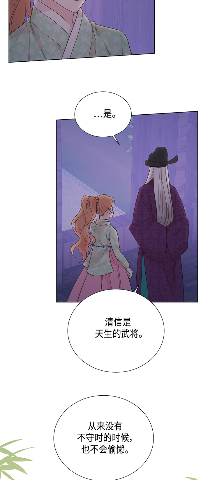 [第二季] 第33话5