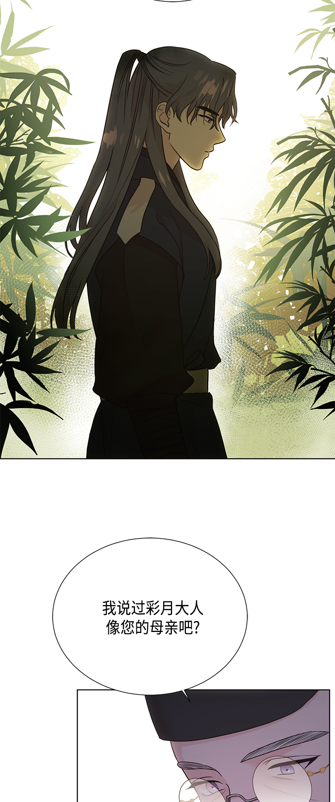 [第二季] 第33话6