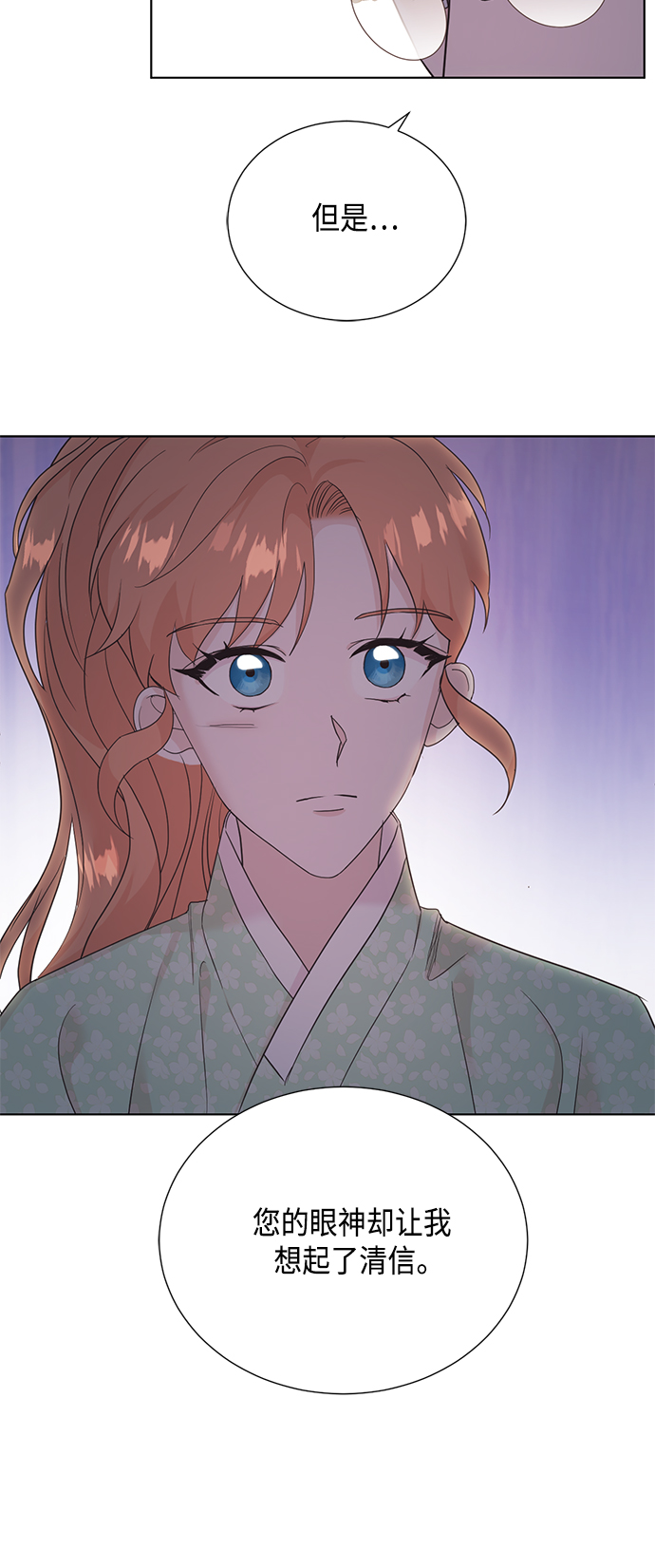 [第二季] 第33话7