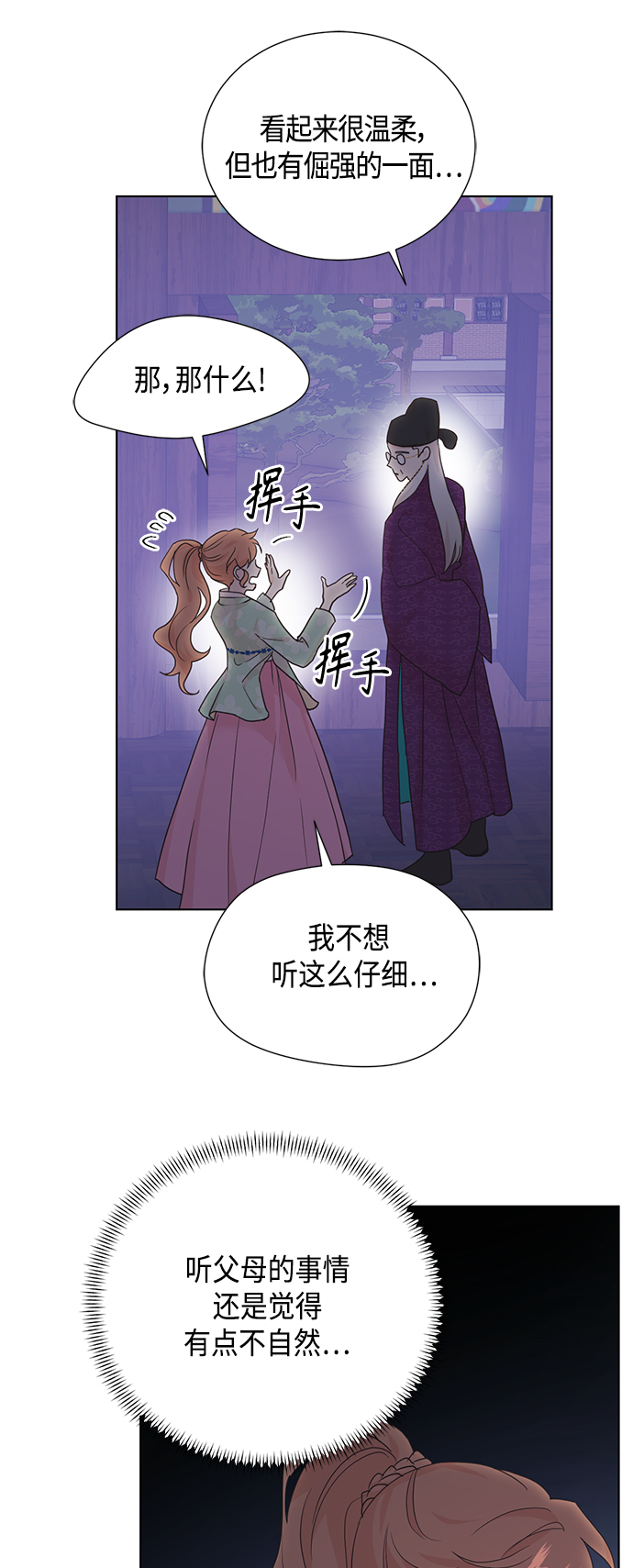 [第二季] 第33话8