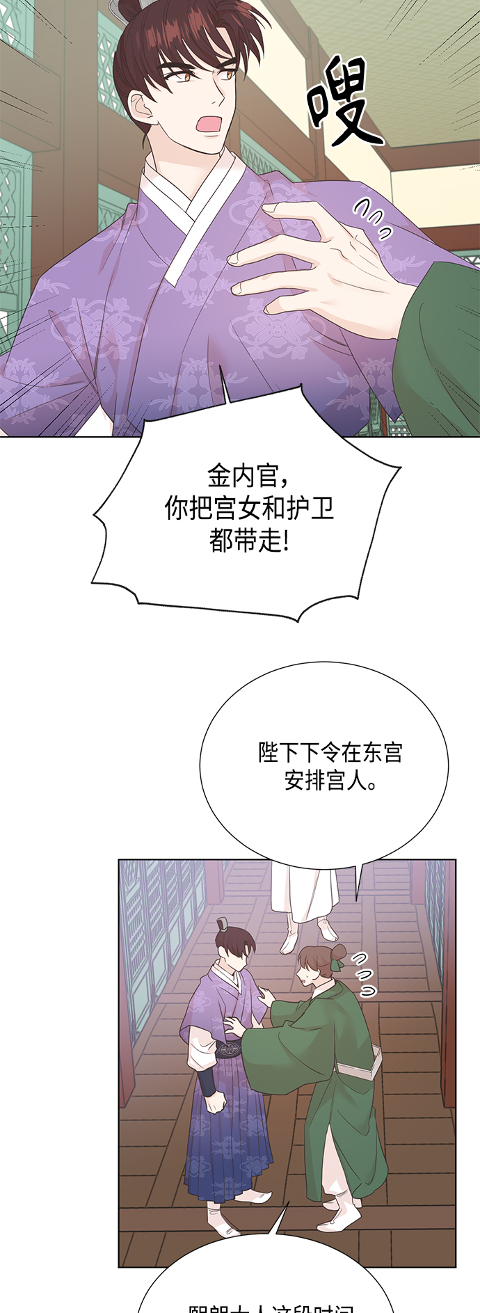 [第二季] 第35话35
