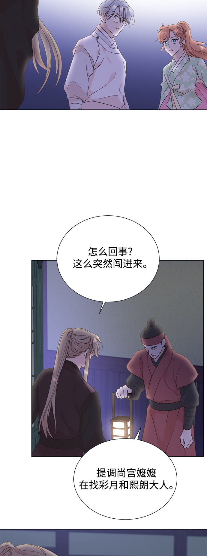[第二季] 第45话32