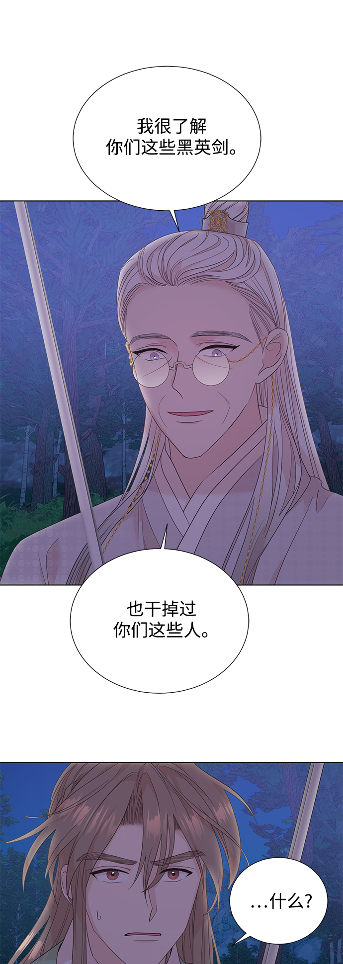 [第二季] 第53话0