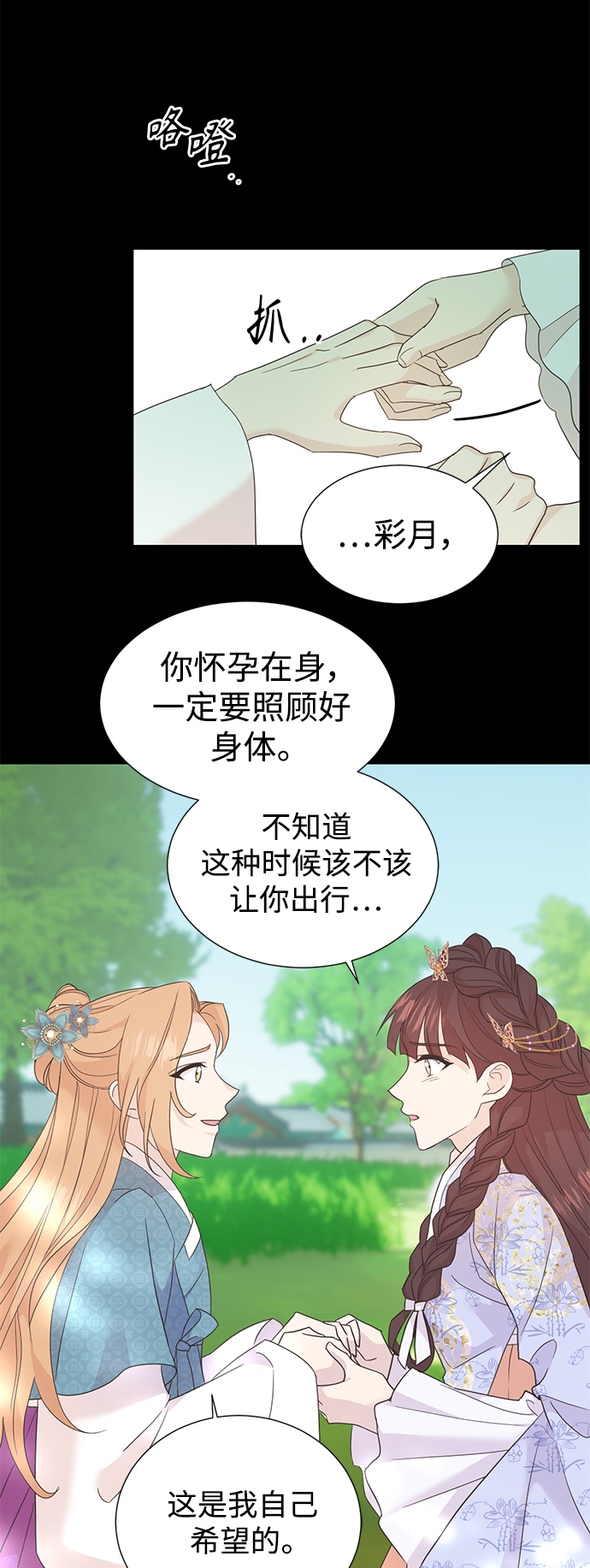 [第二季] 第53话11