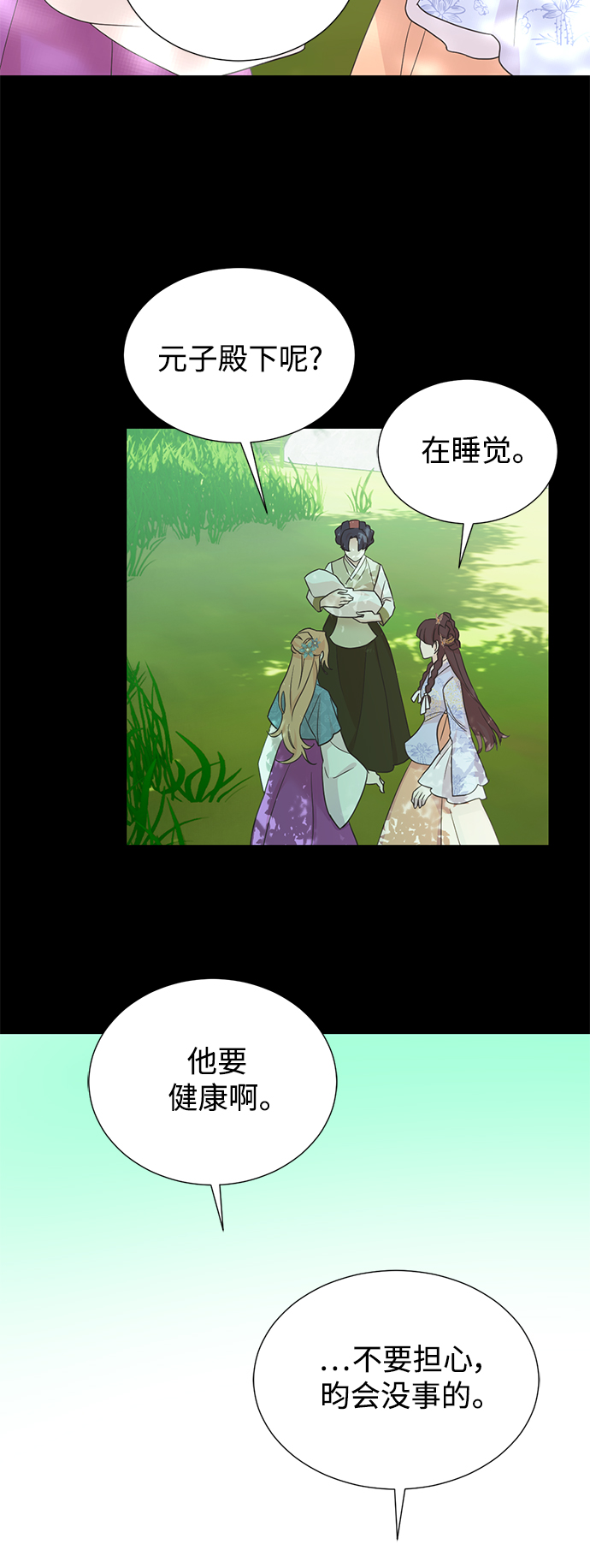 [第二季] 第53话12