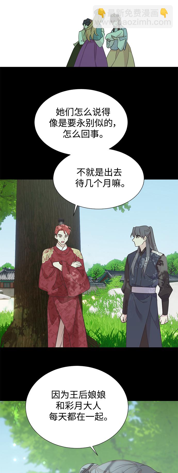[第二季] 第53话13