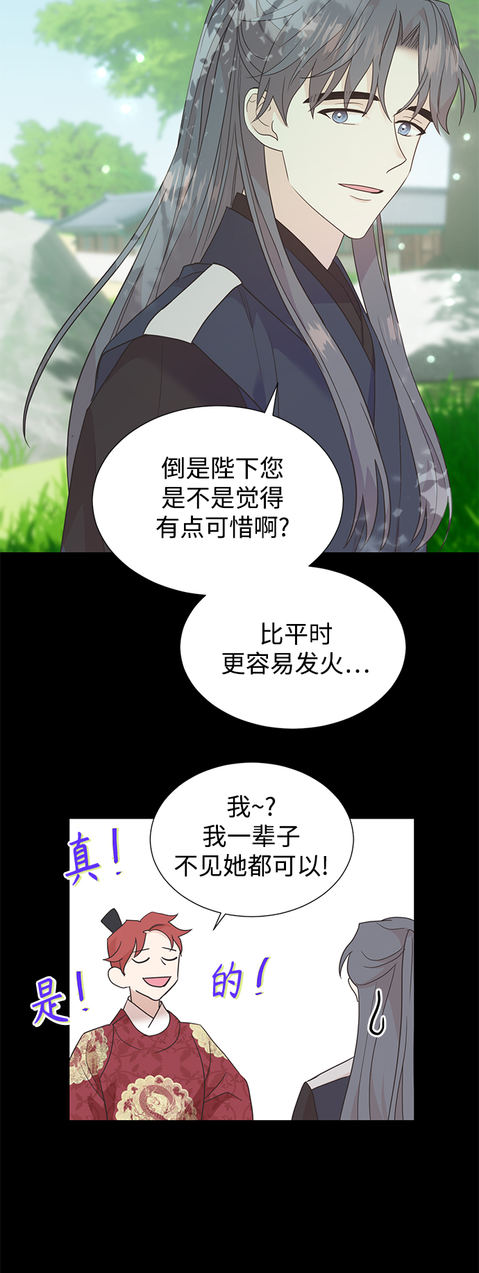[第二季] 第53话14