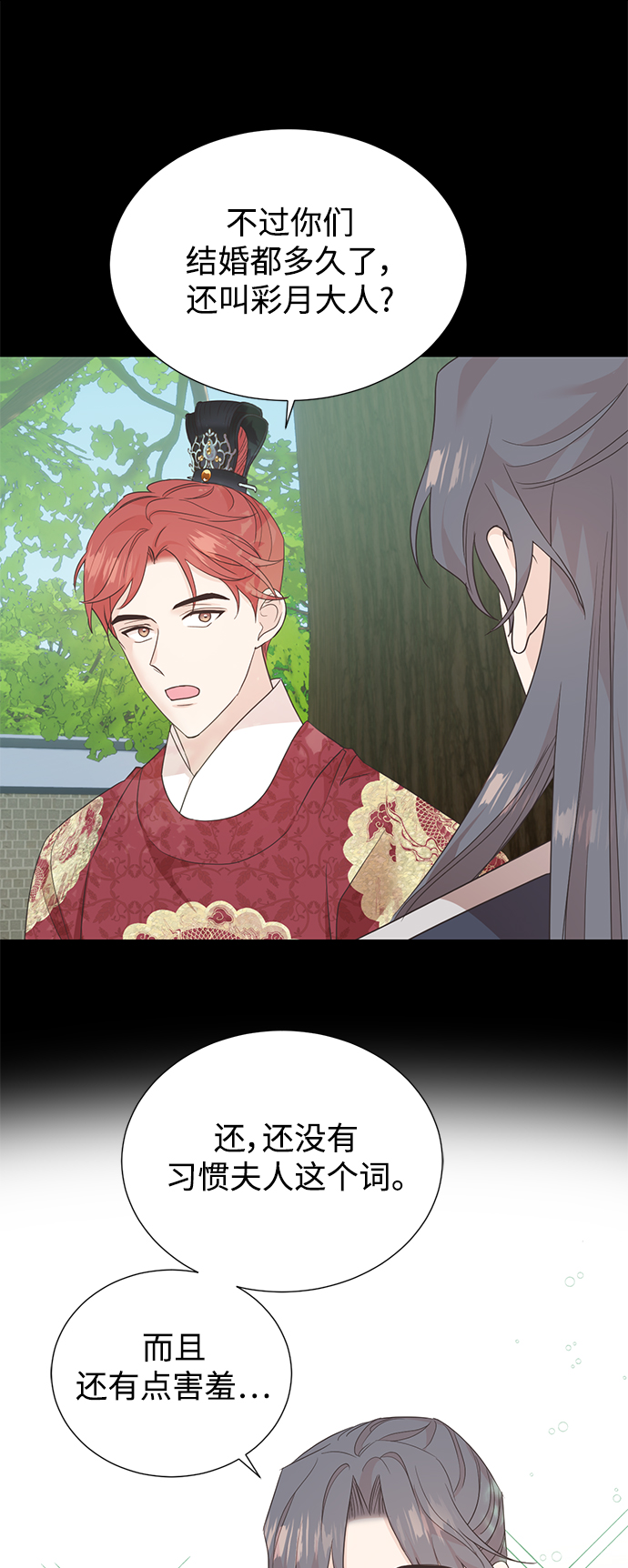 [第二季] 第53话15