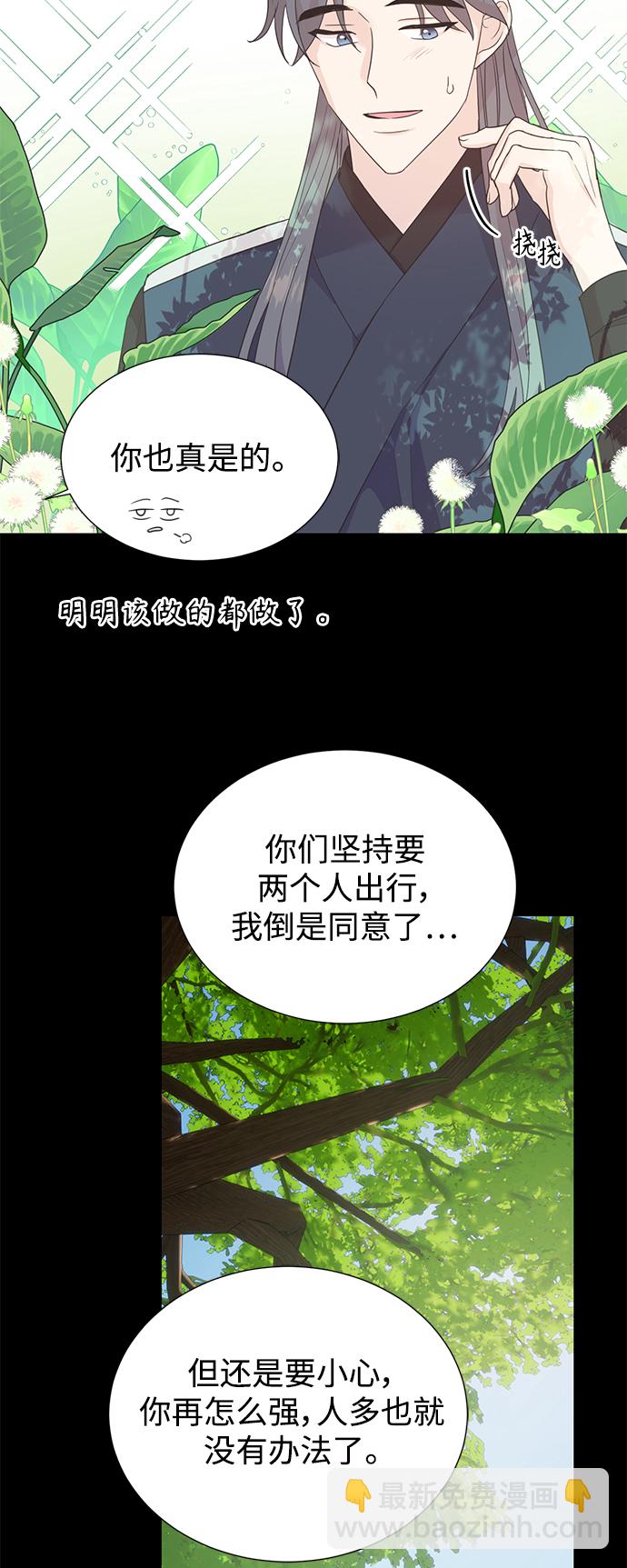 [第二季] 第53话16