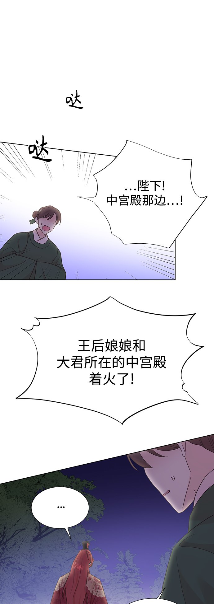 [第二季] 第53话25
