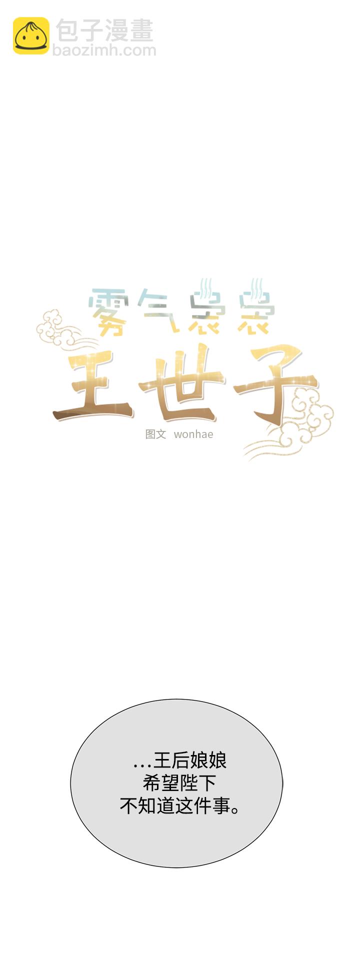 [第二季] 第53话3