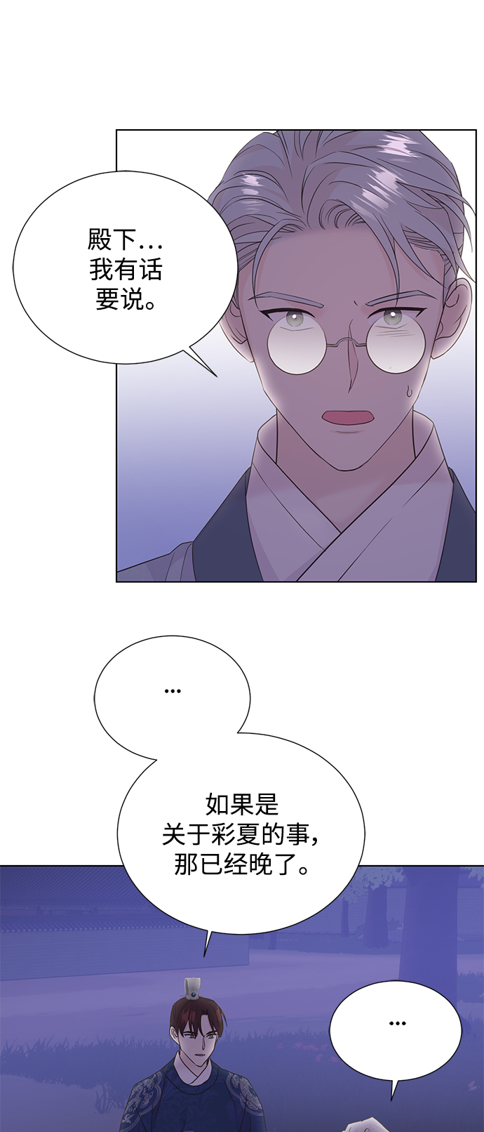 [第二季] 第53话32