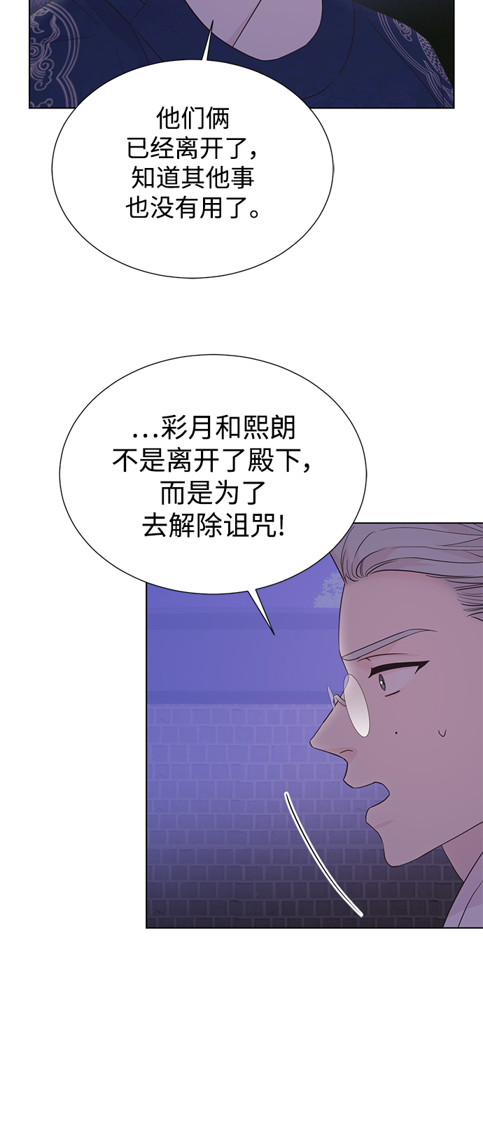 [第二季] 第53话34