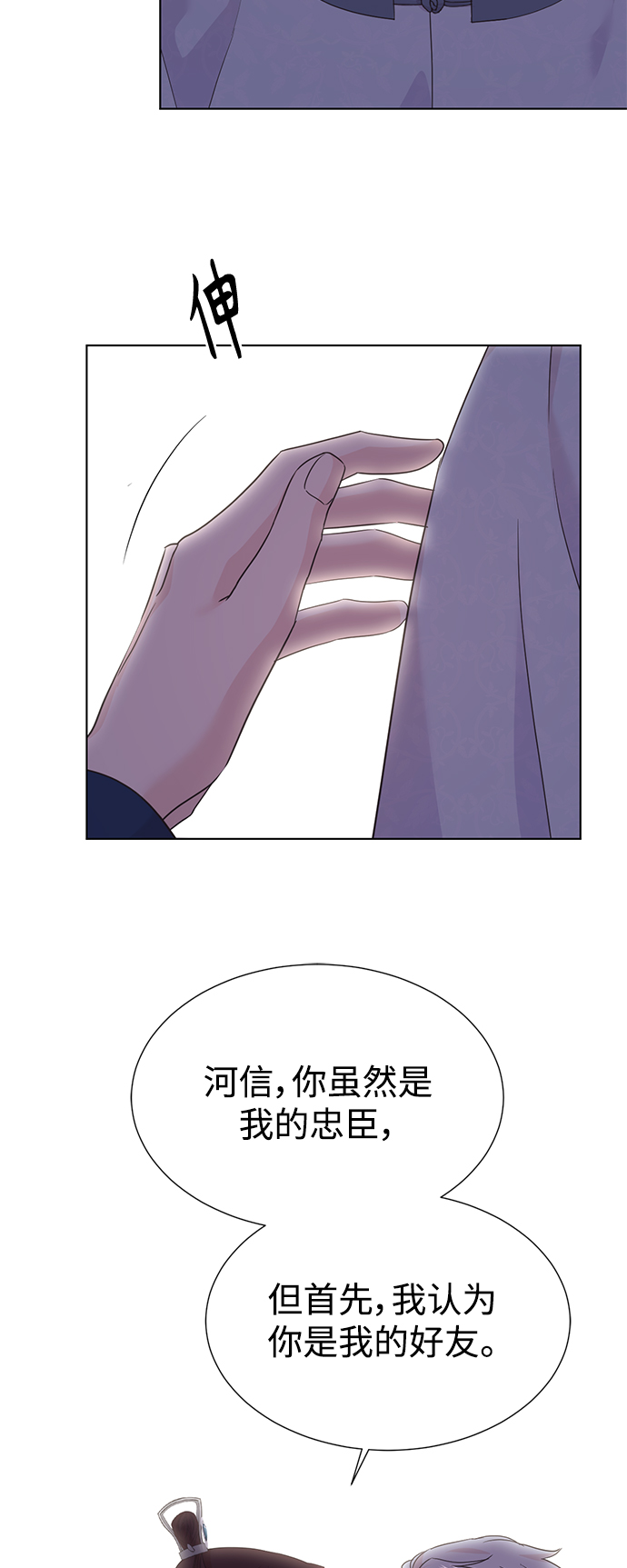 [第二季] 第53话36