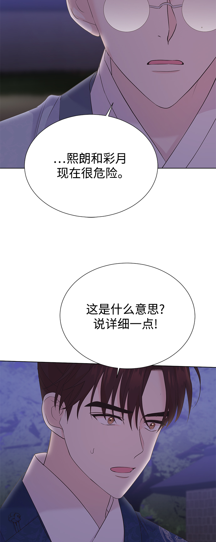 [第二季] 第53话38