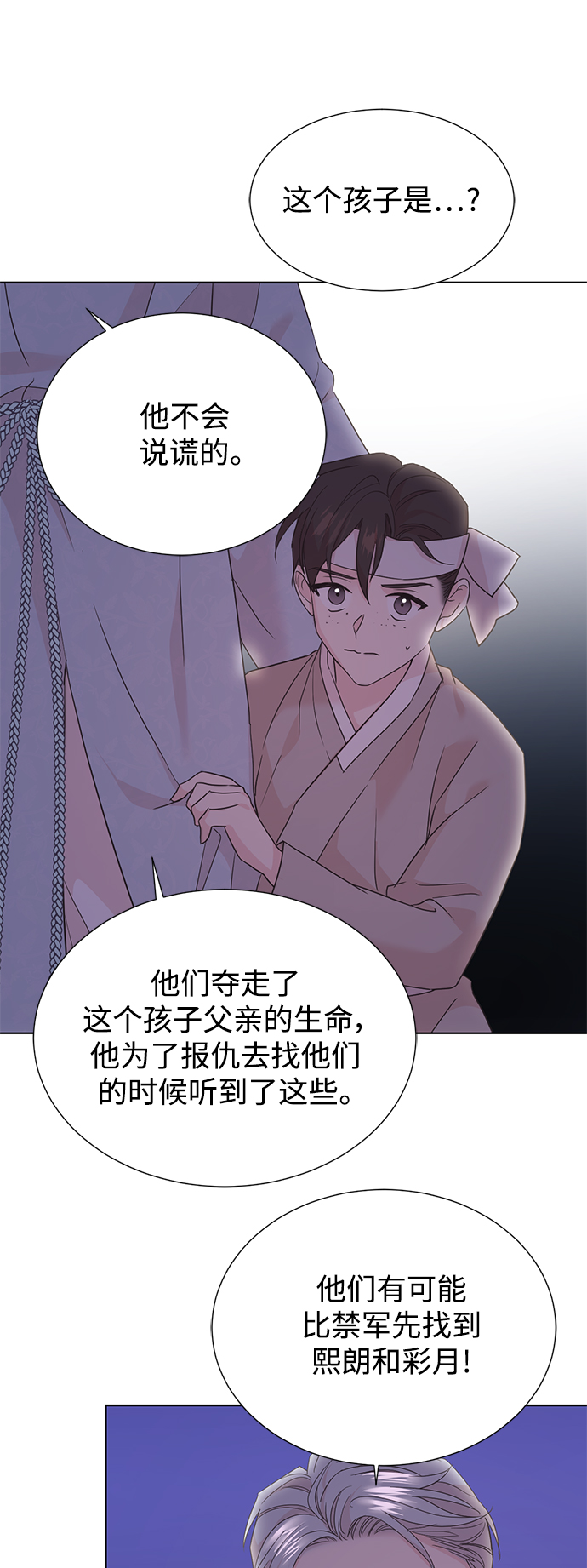 [第二季] 第53话40