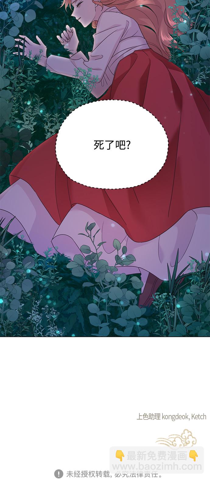 [第二季] 第53话44