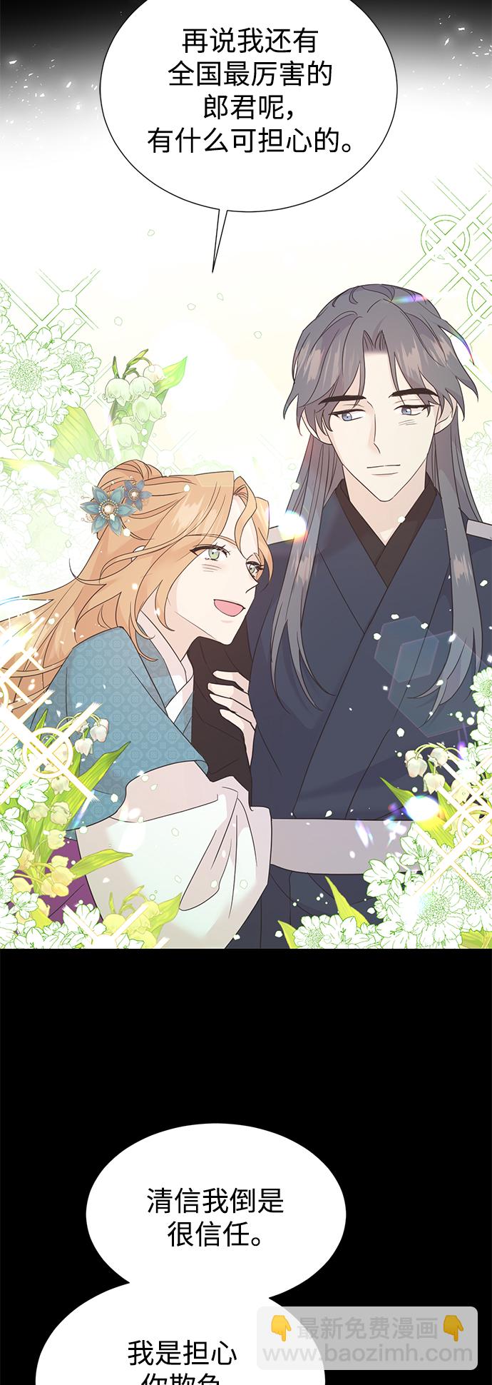 [第二季] 第53话6