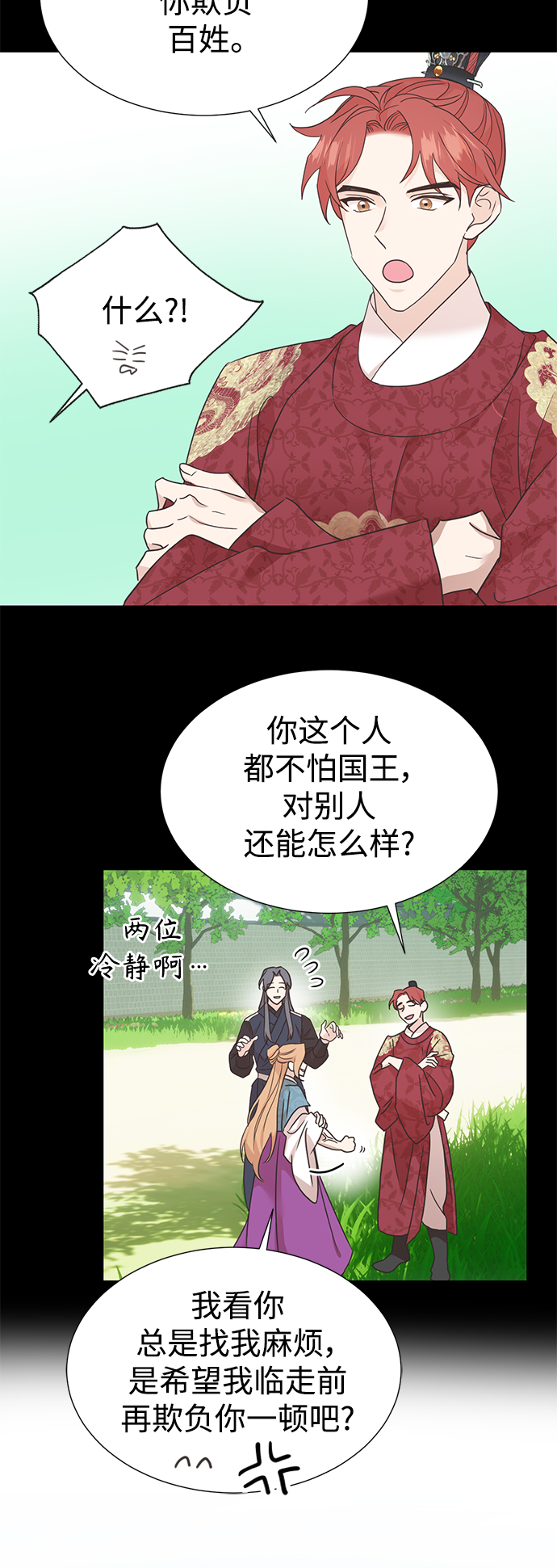 [第二季] 第53话7