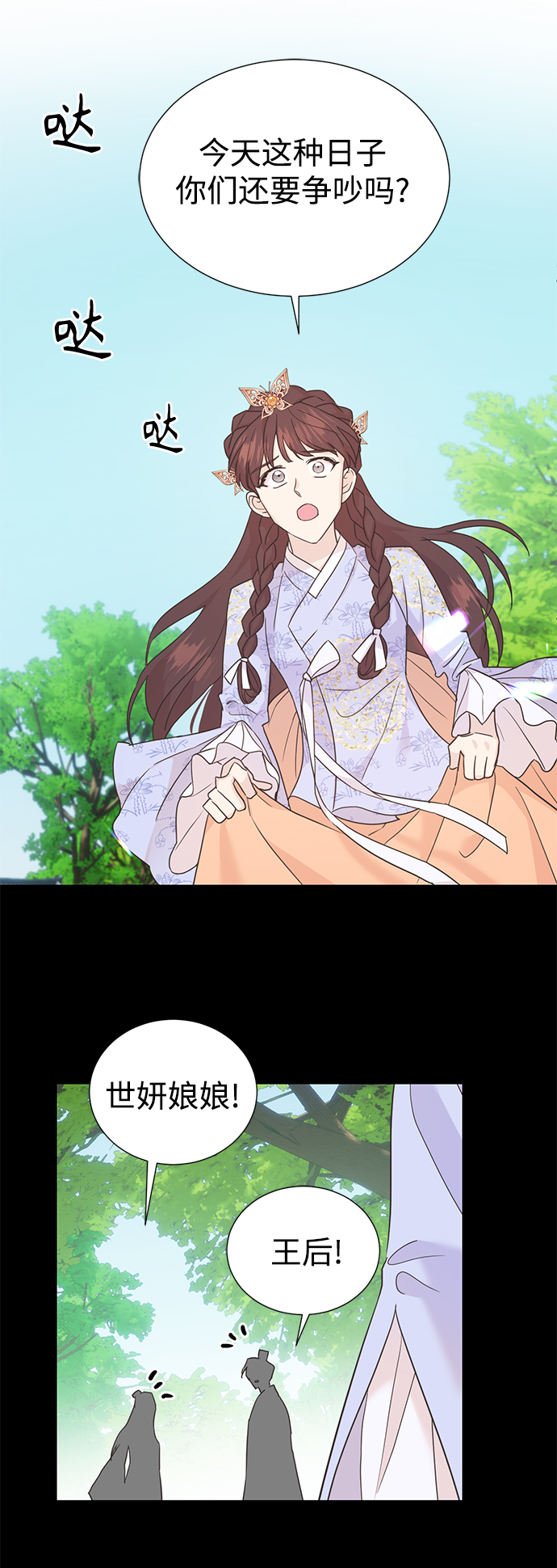 [第二季] 第53话8