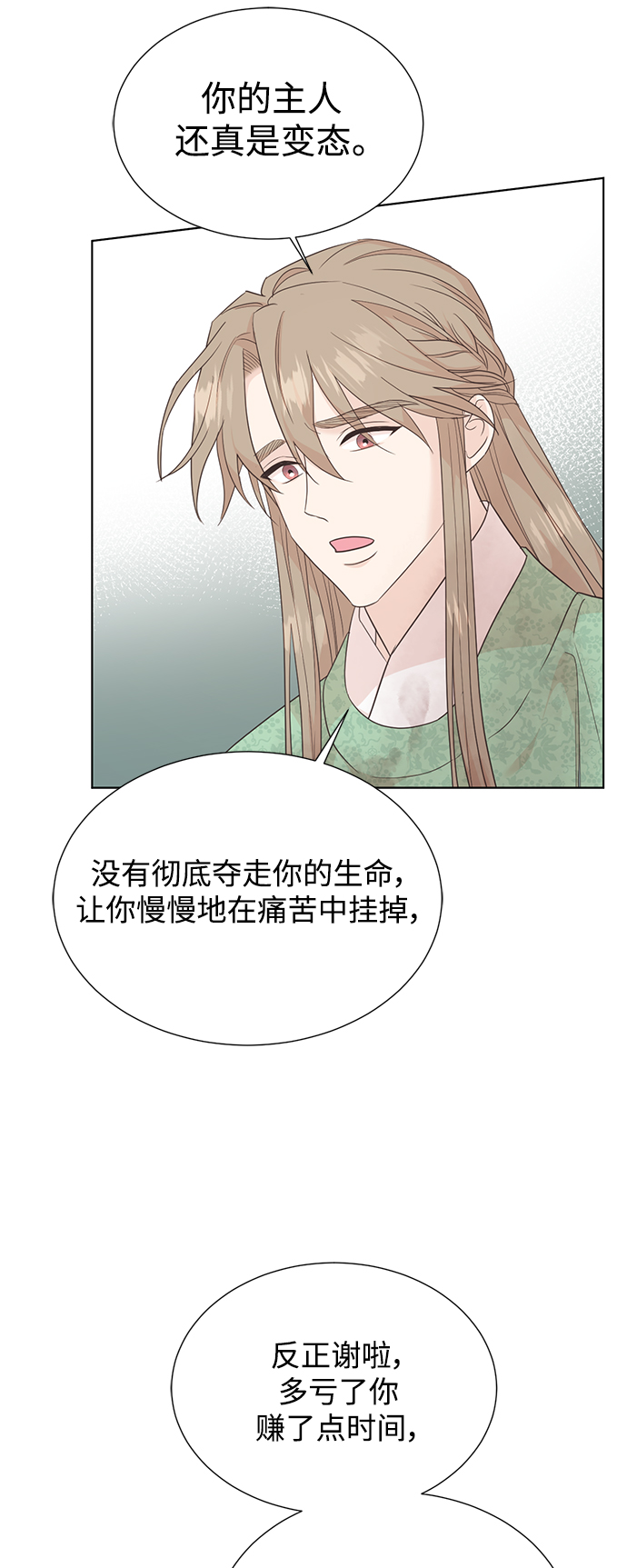 [第二季] 第59话20