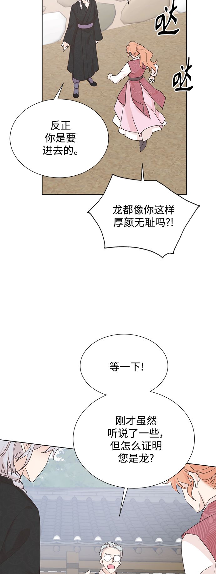 [第二季] 第59话40