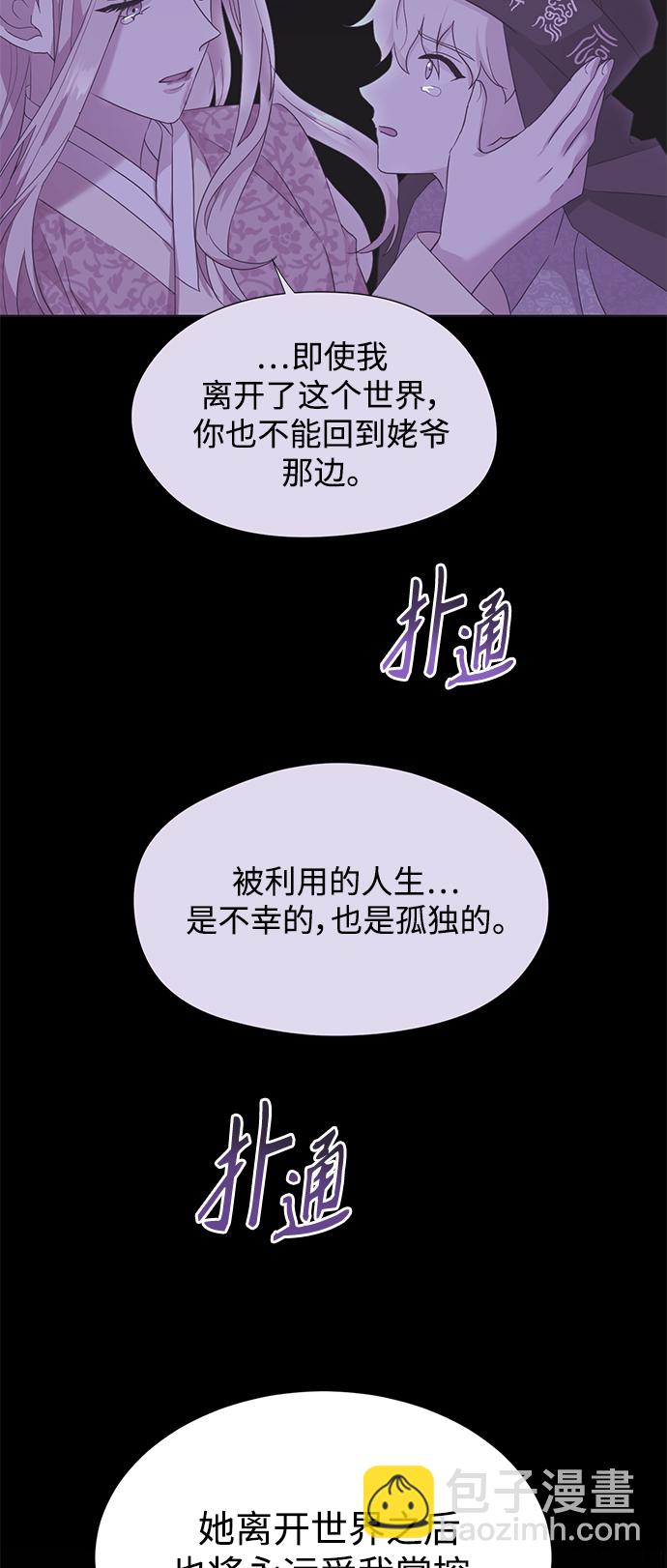 [第二季] 第59话5