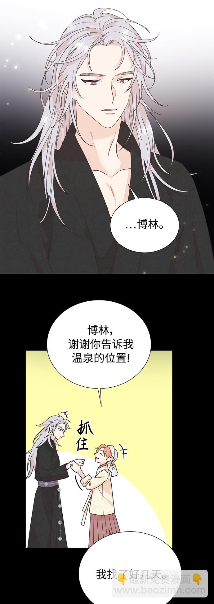 [第二季] 第60话14