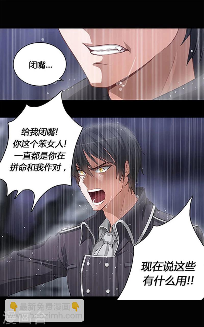 第0话2 誓言12