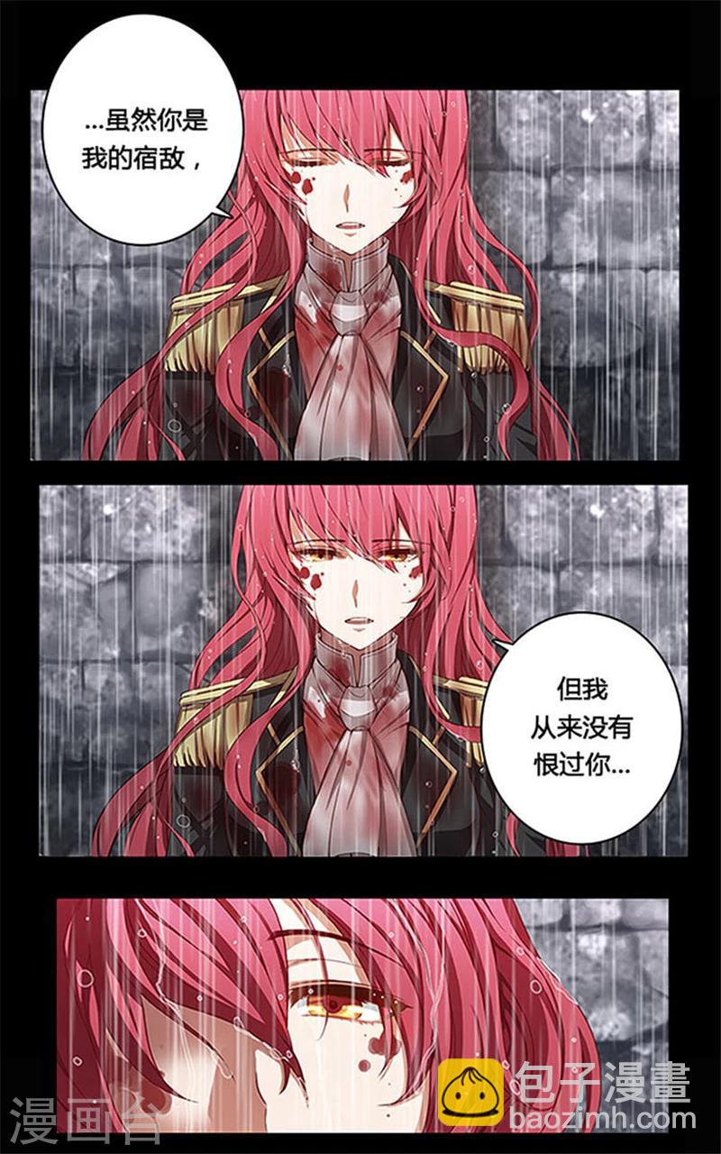 第0话2 誓言9